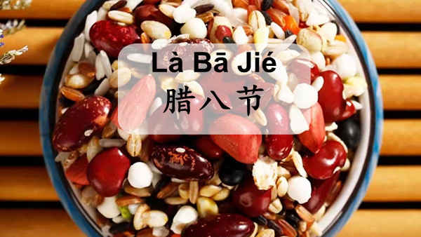 Traditional Chinese Culture:  The Laba Rice Porridge Festival