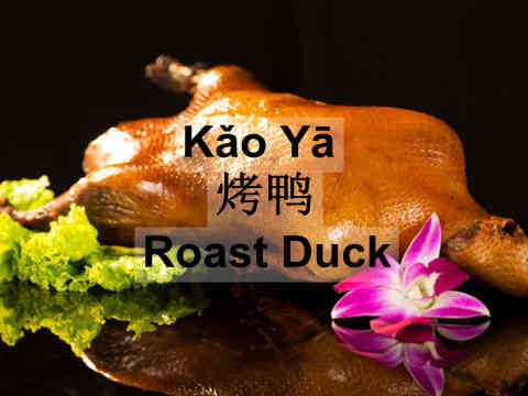 Chinese Cuisine- Roast Duck