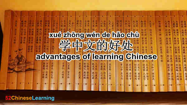 Learn Chinese – It Has Many Advantages for Children