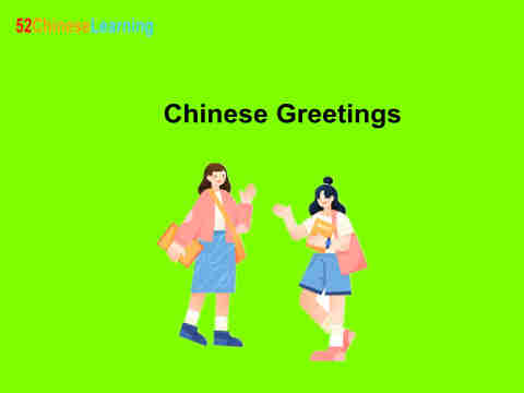 Chinese greetings - How are you