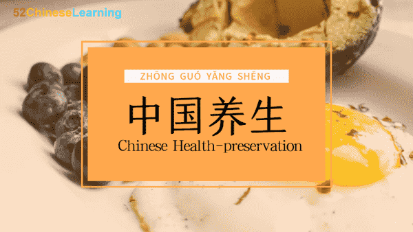 Chinese Trends: What’s Chinese Health-preservation