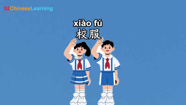 The Changing History of Chinese School Uniform