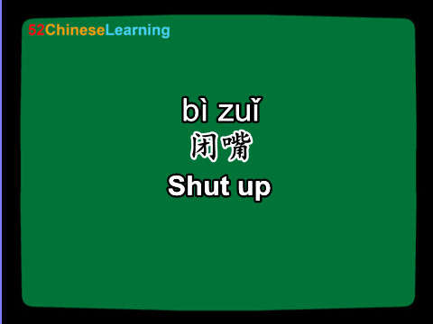 Chinese words - bizui - shut up in Chinese