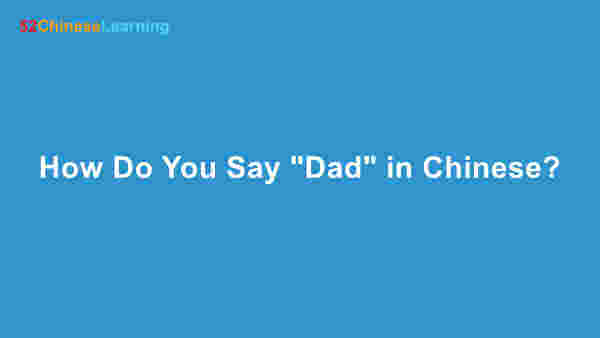 How Do You Say “Dad” in Chinese?
