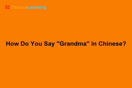 How Do You Say “Grandma” in Chinese?