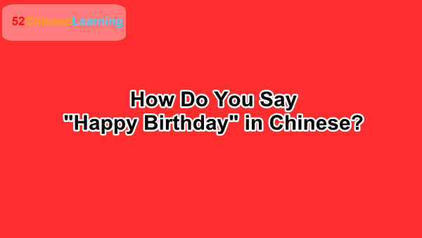 How Do You Say “Happy Birthday” in Chinese?