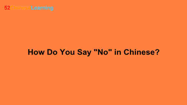 How Do You Say “No” in Chinese