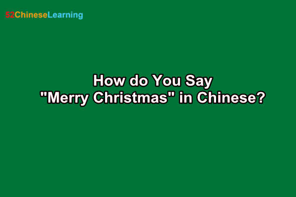 How do You Say “Merry Christmas” in Chinese?
