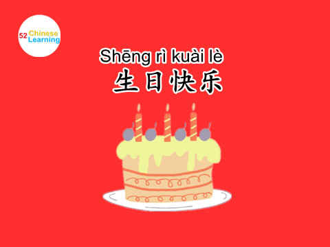 Happy Birthday in Chinese
