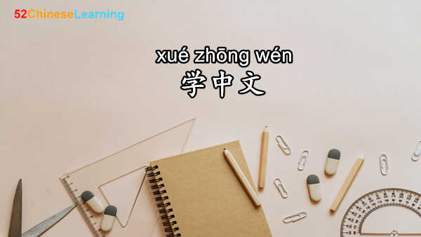 How to Learn Mandarin by Myself
