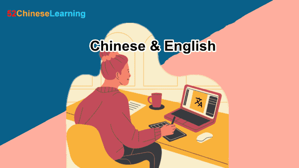 Recommend Useful Software – Translate Mandarin to English