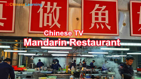 Mandarin Restaurant, Is It Really Worth Seeing?