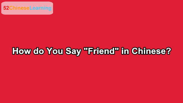 How do You Say “Friend” in Chinese?