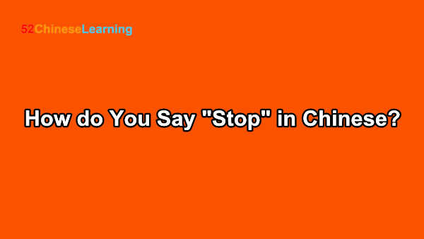 How do You Say “Stop” in Chinese?