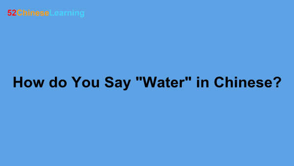 How do You Say “Water” in Chinese?