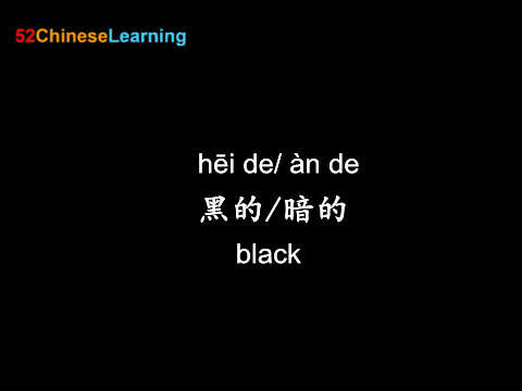 say black in chinese

