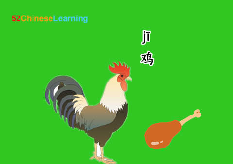 say chicken in chinese