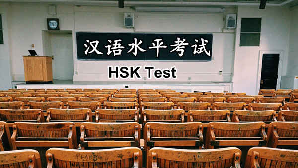 Information on Holding HSK Examinations in Various Places