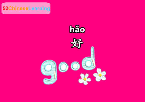 "Good" in Chinese