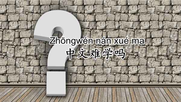 Is Chinese Hard to Learn? What are the Difficulties?