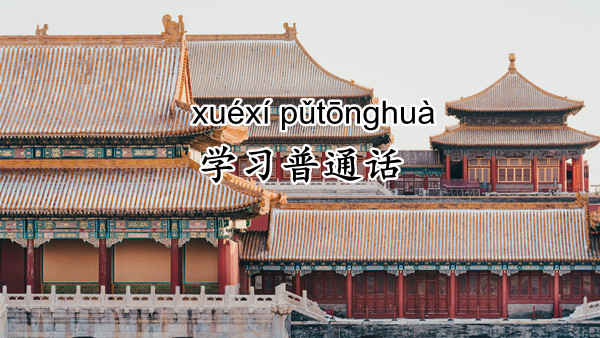 Definition of Putonghua