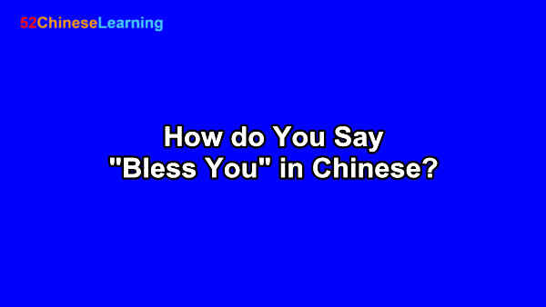 How do You Say “Bless You” in Chinese?
