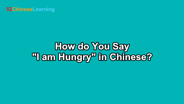 How do You Say “I am Hungry” in Chinese?