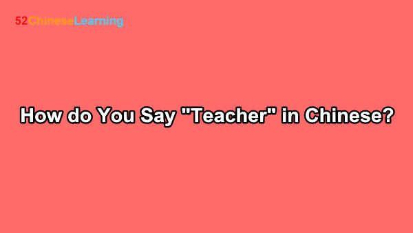 How do You Say “Teacher” in Chinese?