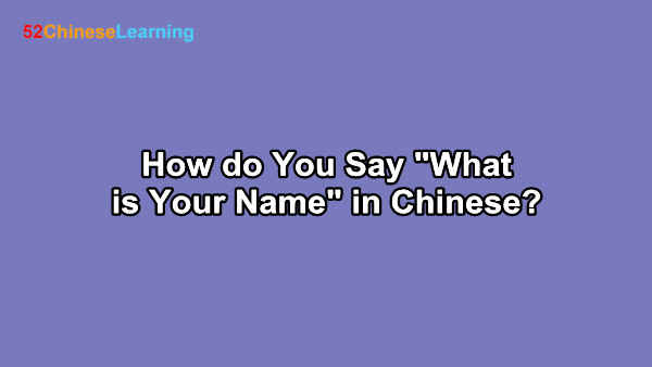 How do You Say “What is Your Name” in Chinese?
