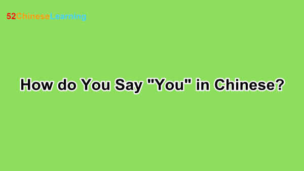 How do You Say “You” in Chinese?