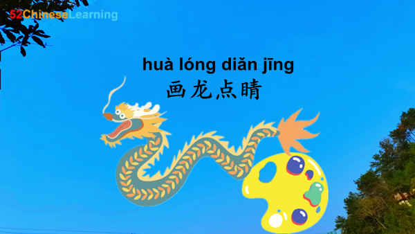 Chinese Idiom Focus: Dotting the Eyeball When Painting a Dragon