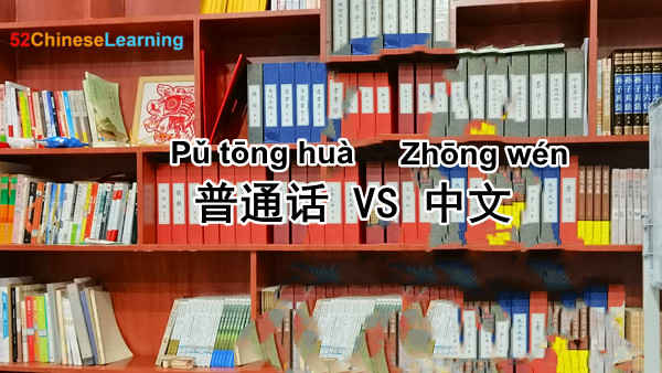 Differences Between Mandarin and Chinese – The Learners Must-know!