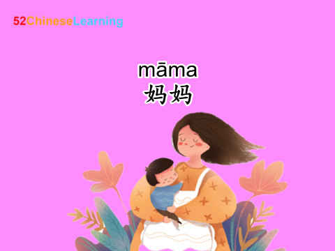 say mom in Chinese