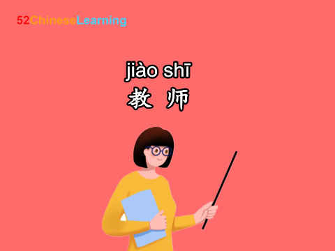 say teacher in chinese