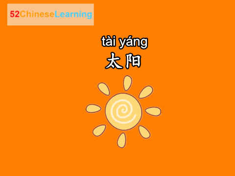 say sun in chinese