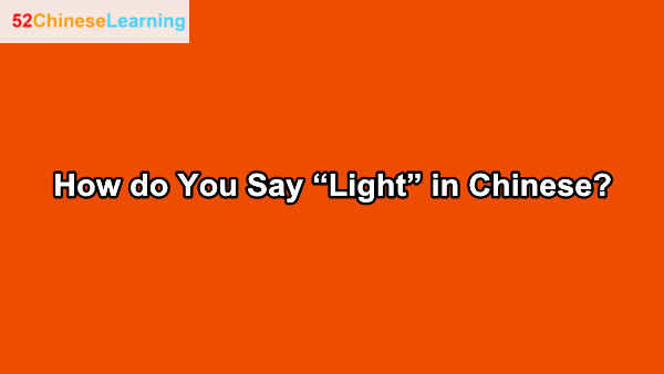 How do You Say “Light” in Chinese?