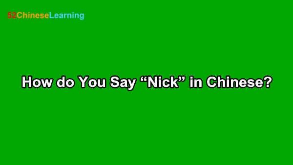 How do You Say “Nick” in Chinese?