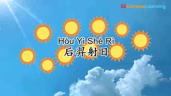 Chinese Myths: Hou Yi Shoots the Sun