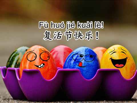 say happy easter in chinese