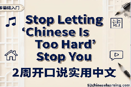 Absolute Beginners: Your No-Fear Roadmap to Master Basic Chinese